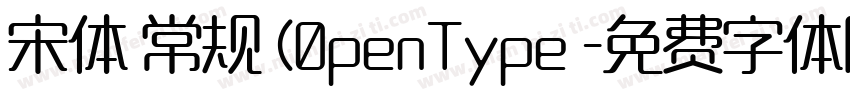 宋体 常规 (0penType 字体转换